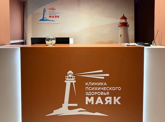 «Маяк»: символ надежды и заботы